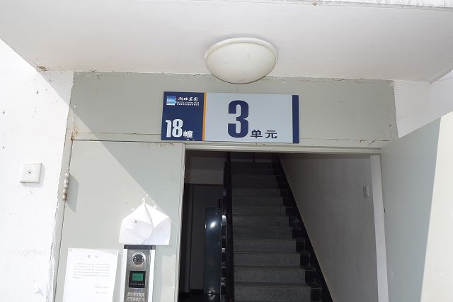 楼层标识 