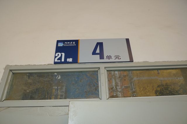 楼层标牌 