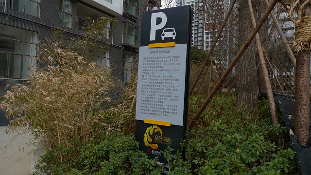 幢号标识 