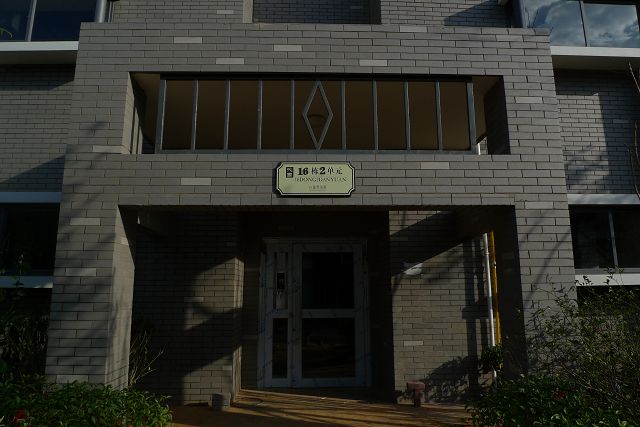 幢号标牌 