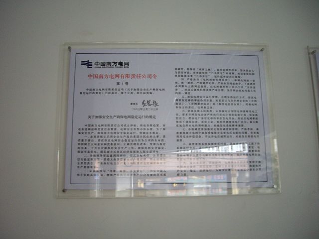 宣传栏 