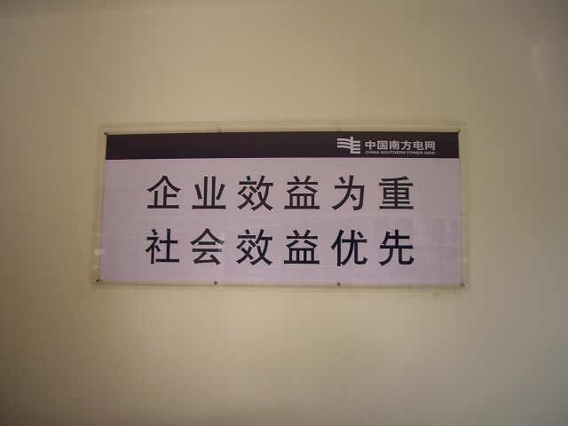 宣传栏 