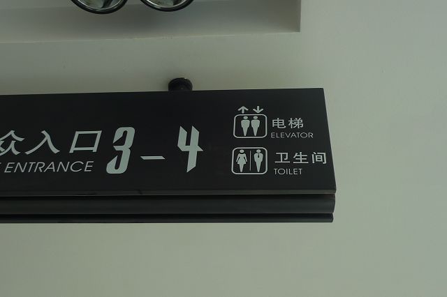 导向标识制作 