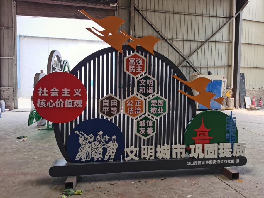 文创小品-文明城市 巩固提质 
