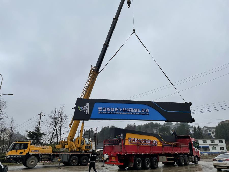麦吉标识专业打造形象立牌、精神堡垒制作安装服务