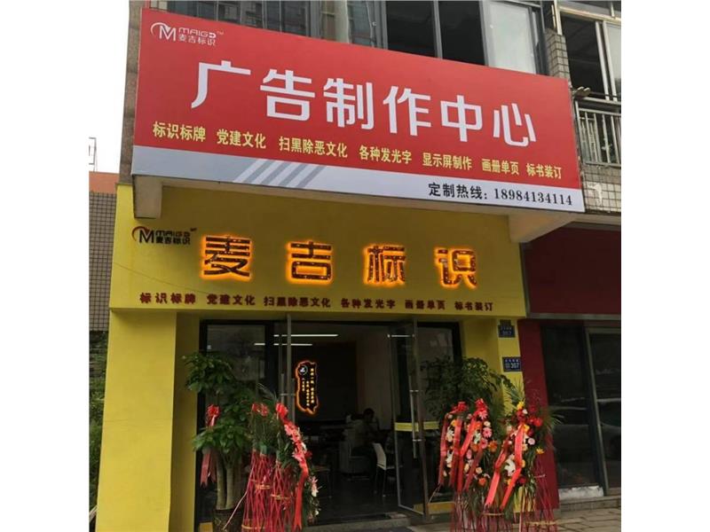 一个充满魅力的品牌标识设计——麦吉标识