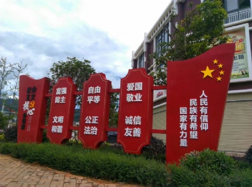 党建文化形象标牌 
